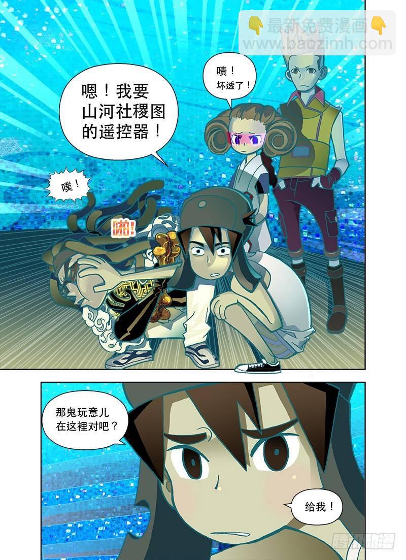 妖草使用须知3