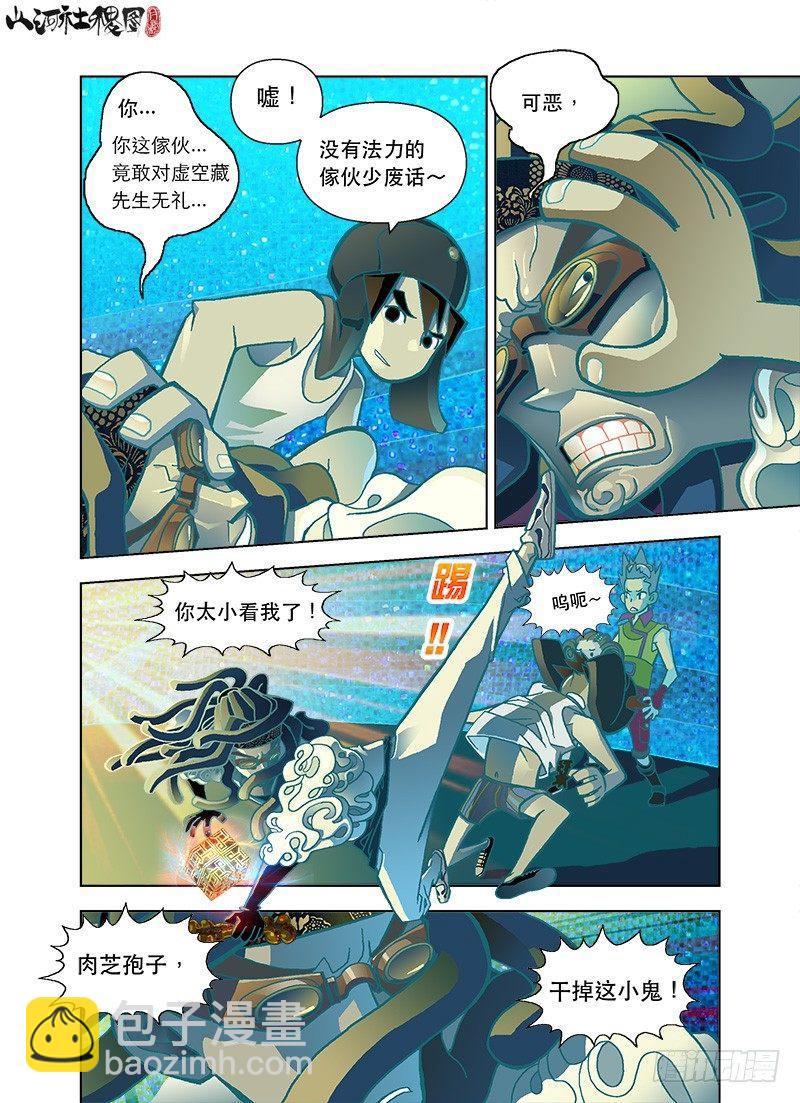 妖草使用须知4