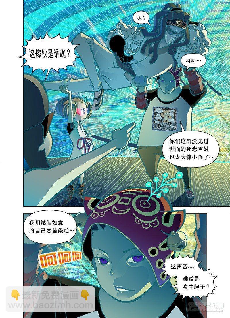 妖草使用须知6