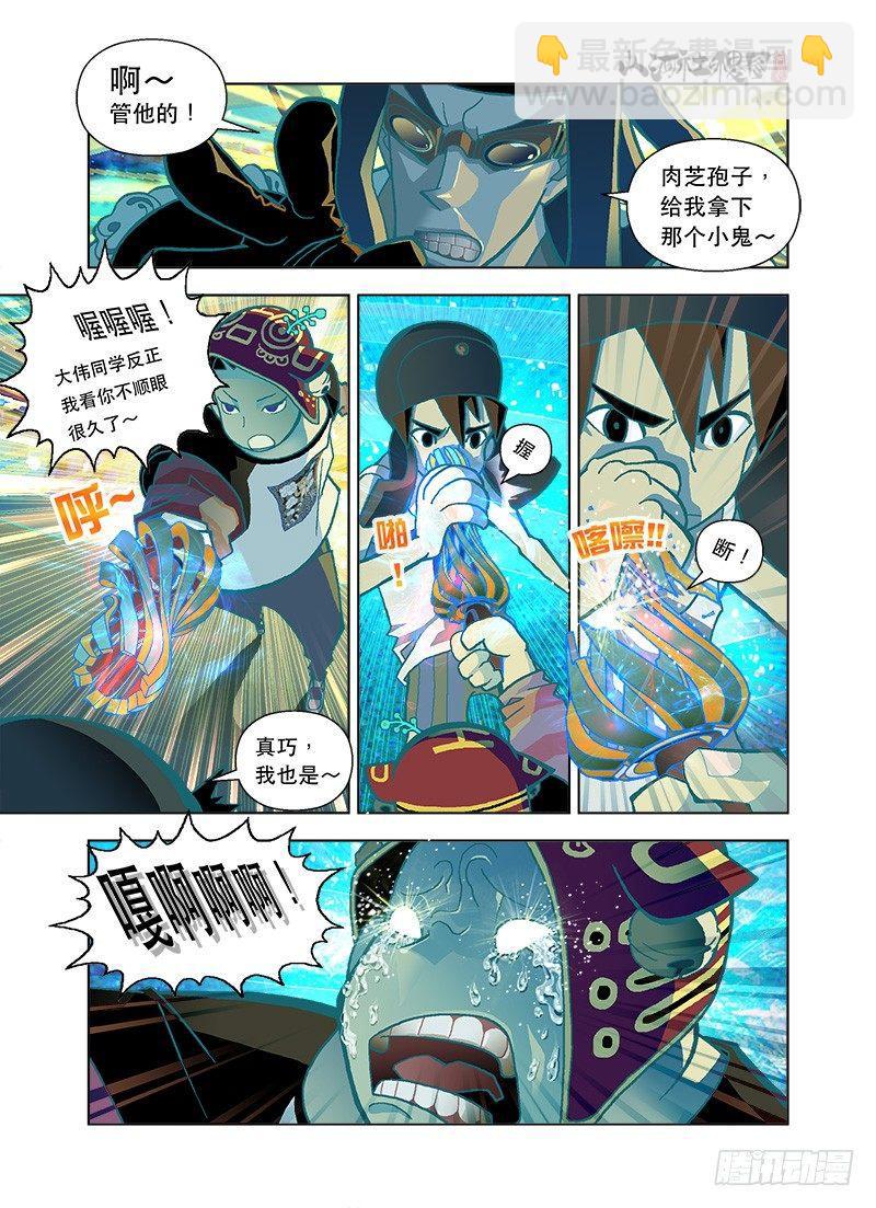 妖草使用须知7