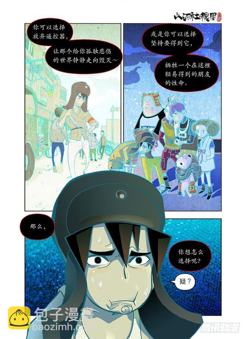 选择总是两难11
