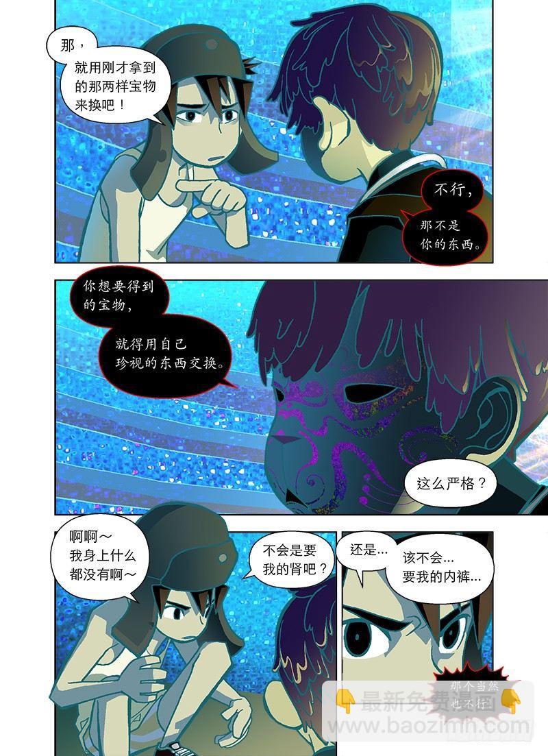 选择总是两难8