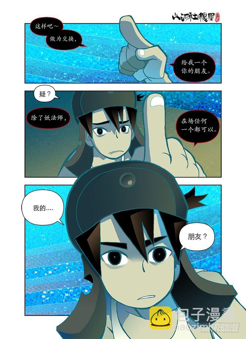 选择总是两难9