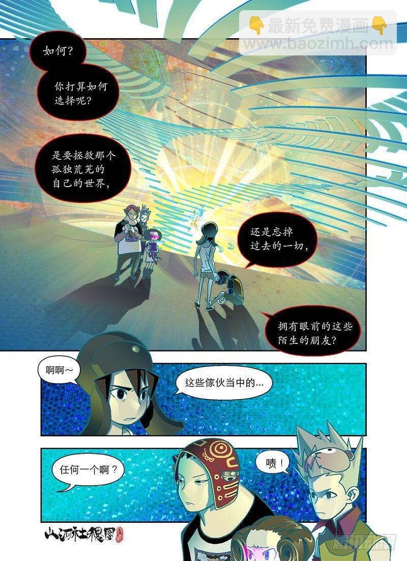 取舍公式3