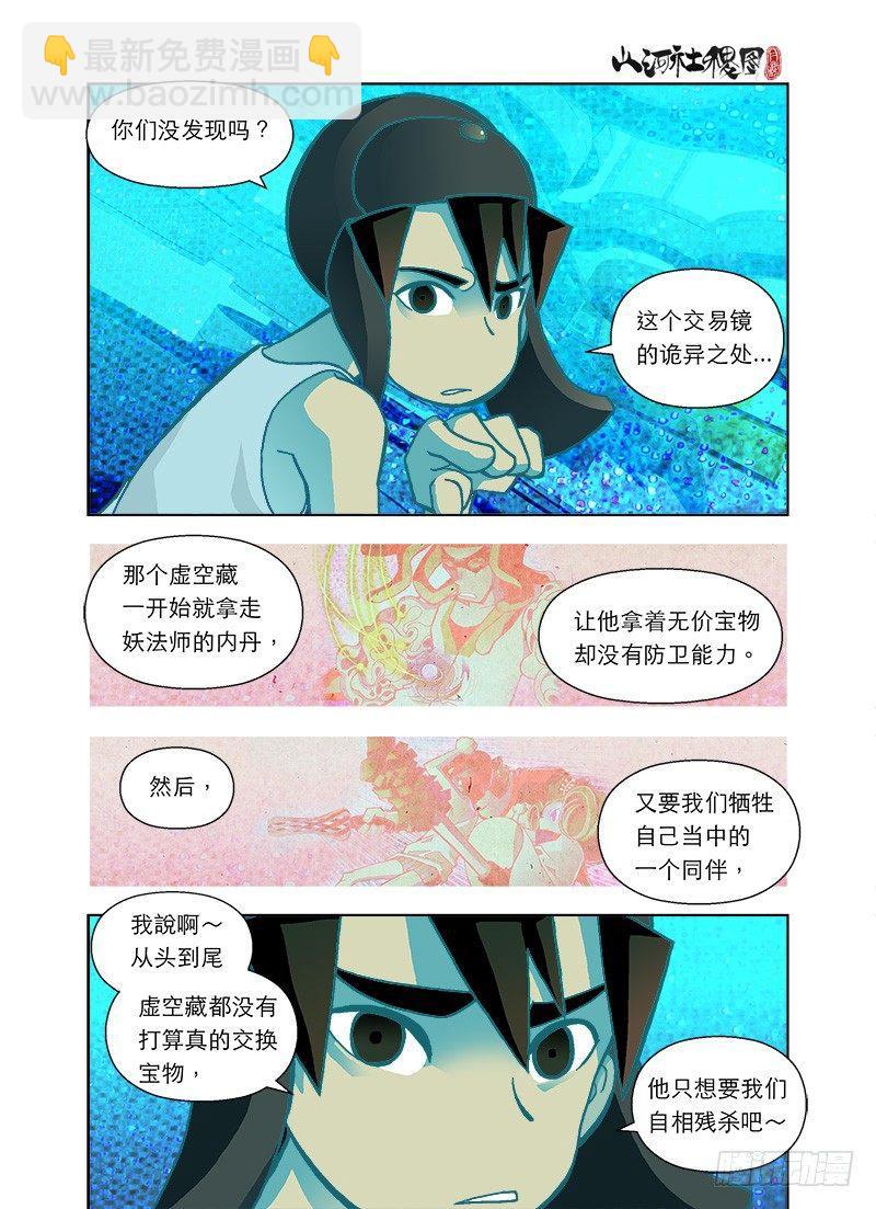 取舍公式8