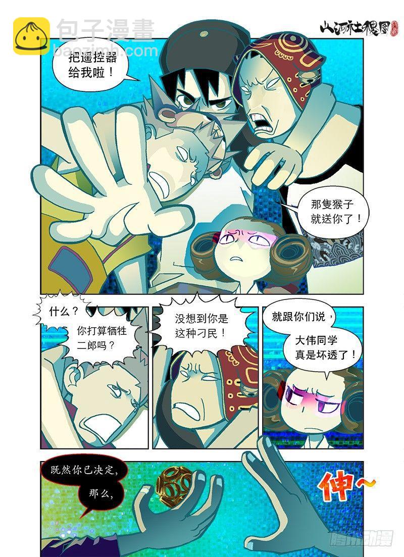 可抛式友情1