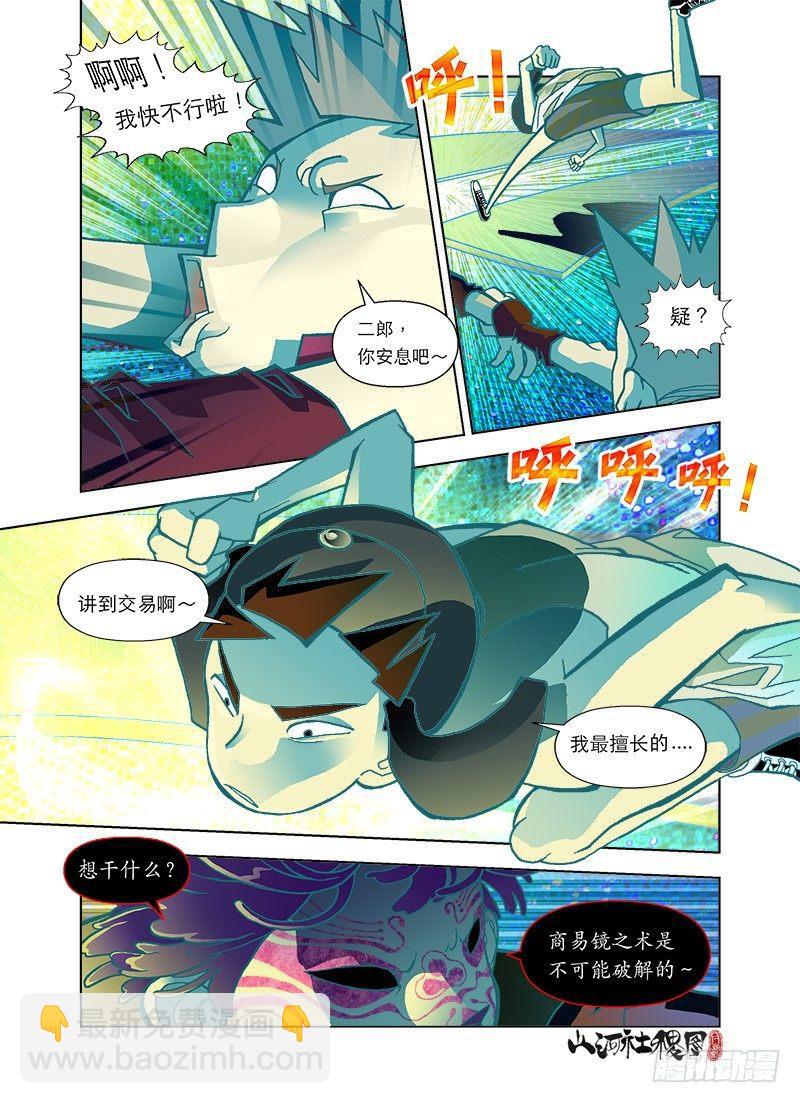 可抛式友情4