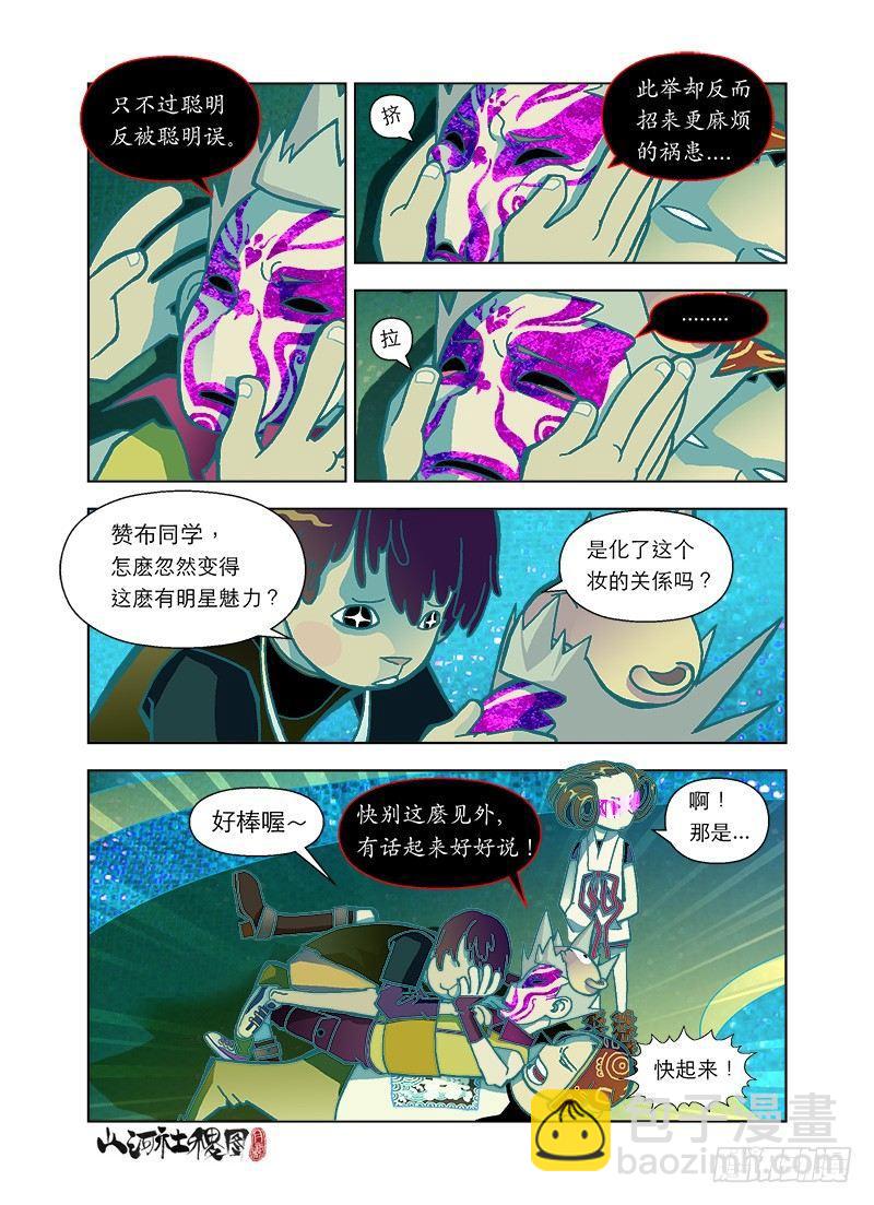 可抛式友情9