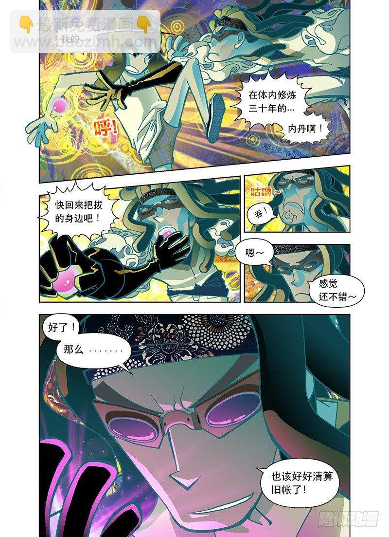 好长好粗的妖法2