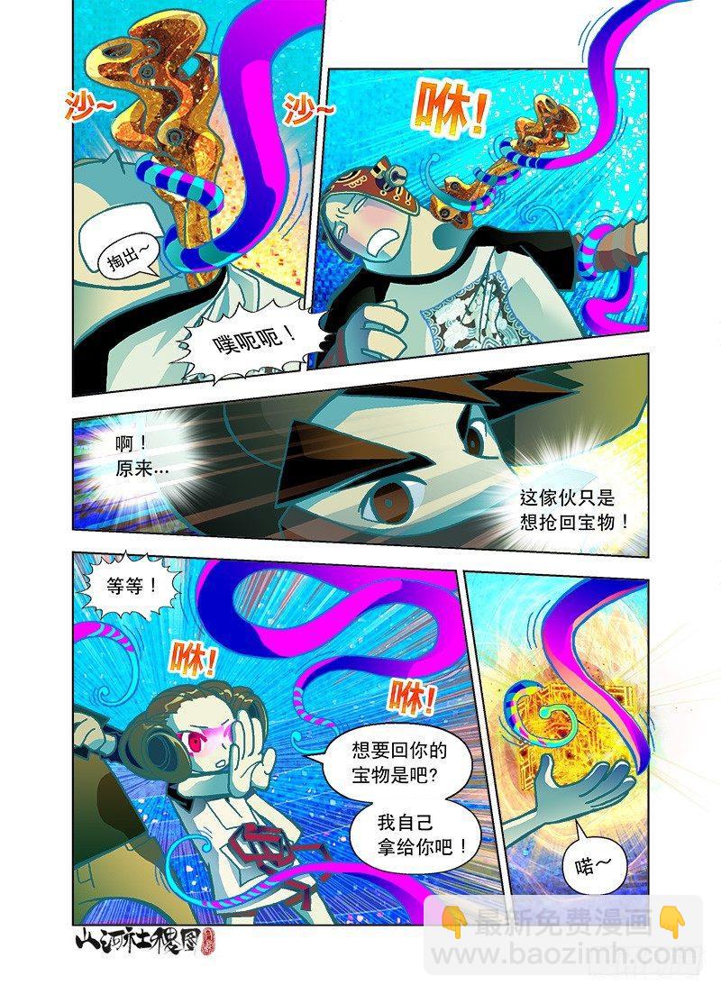 好长好粗的妖法5