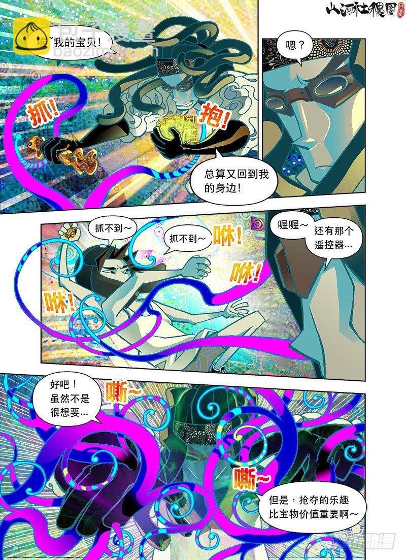 好长好粗的妖法6