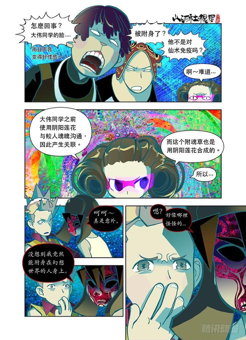 异魂0