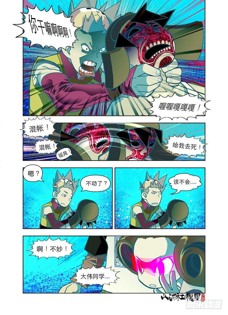异魂1