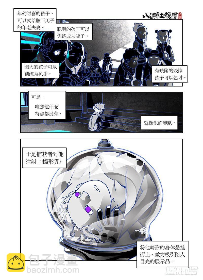 异魂10