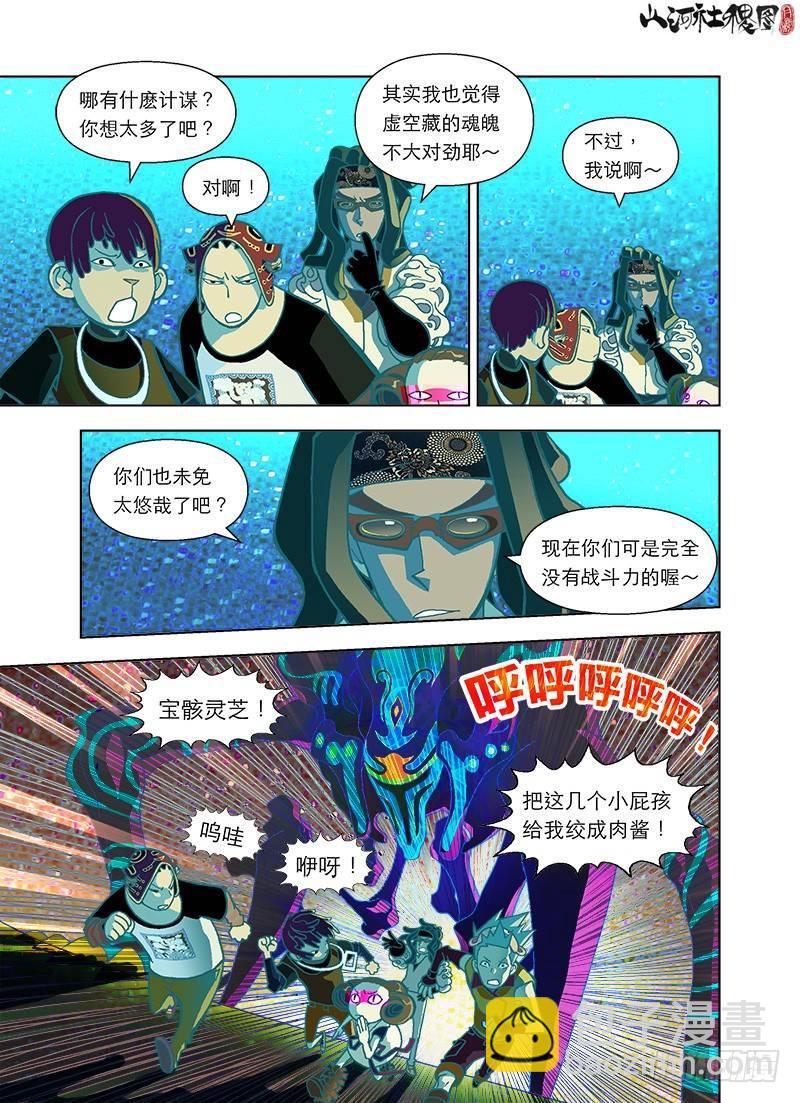 异魂3