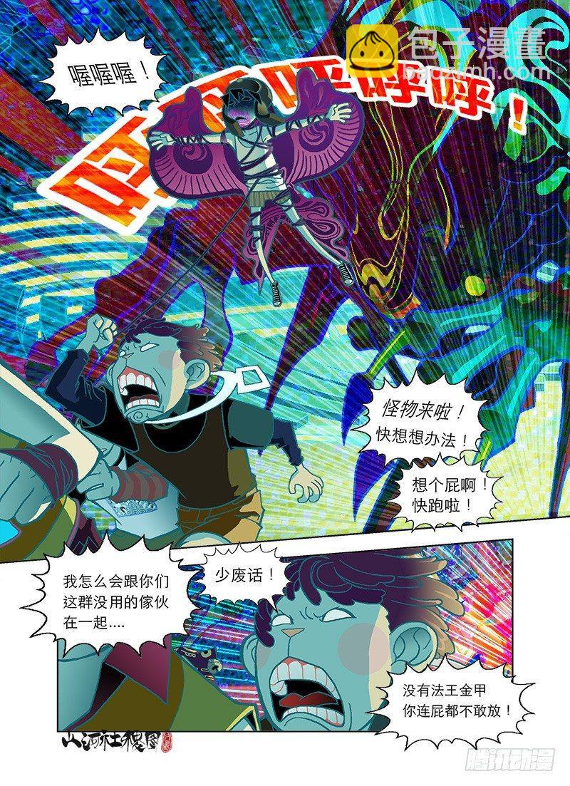 异魂5
