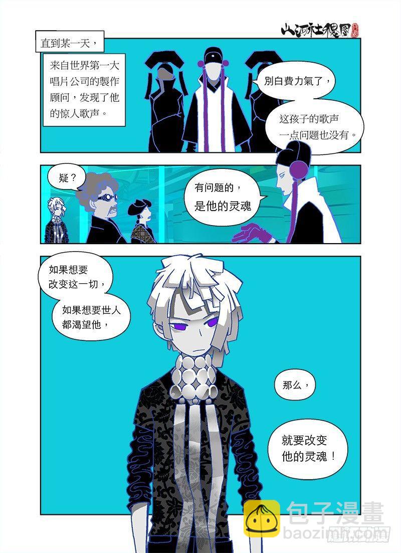 静默之歌10