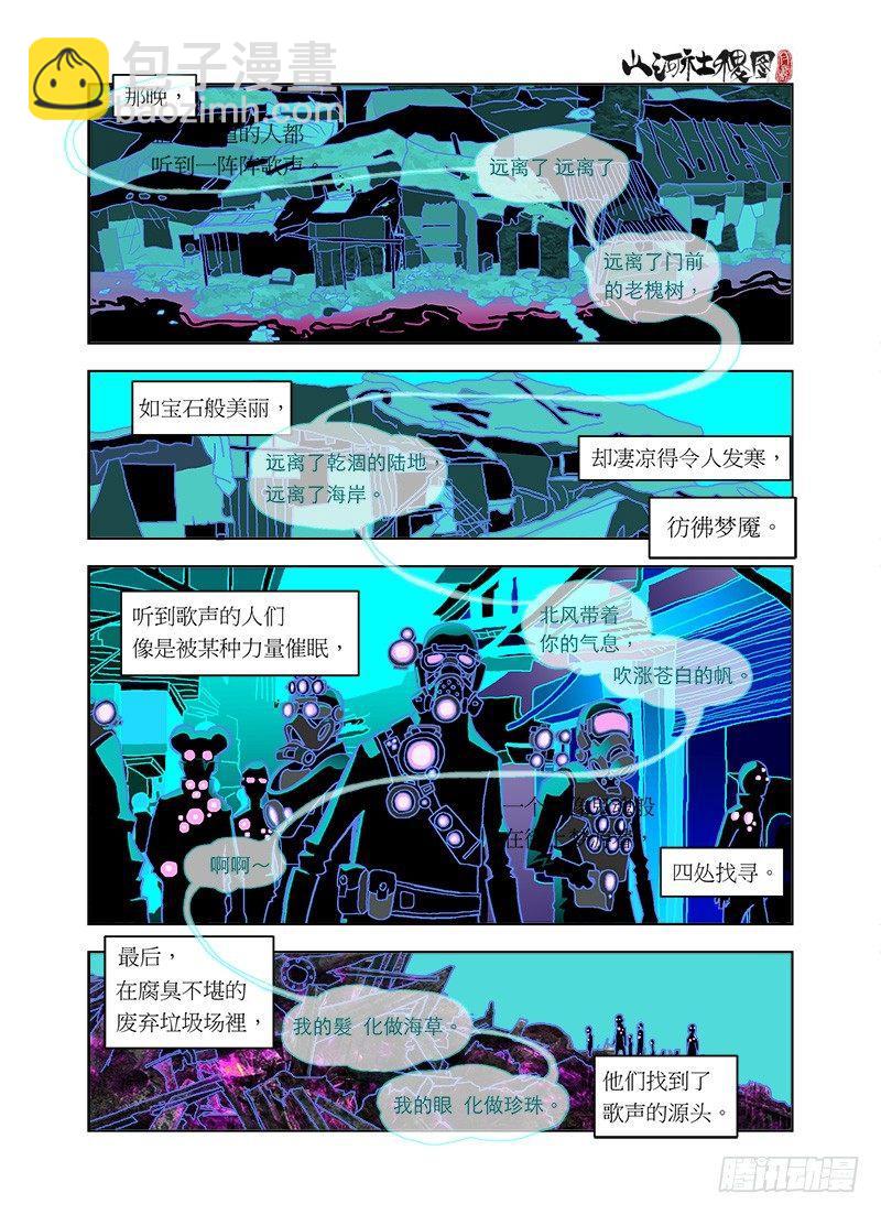 静默之歌3
