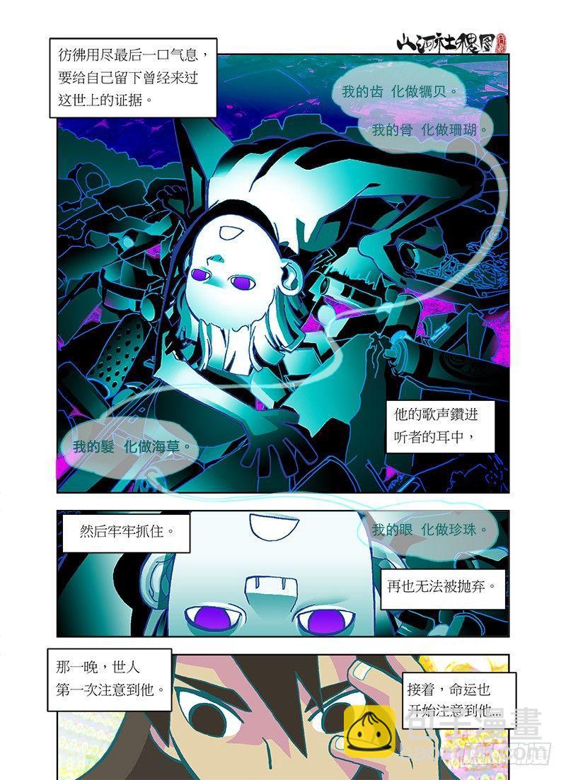 静默之歌4