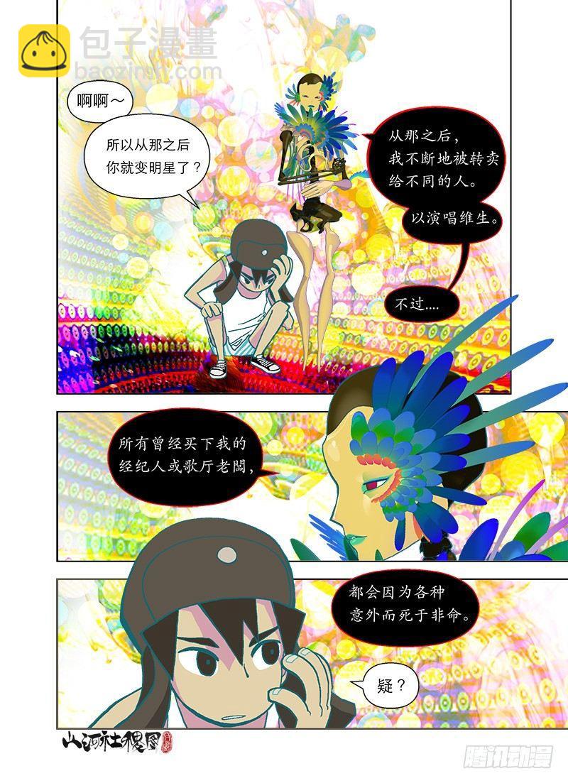 静默之歌5
