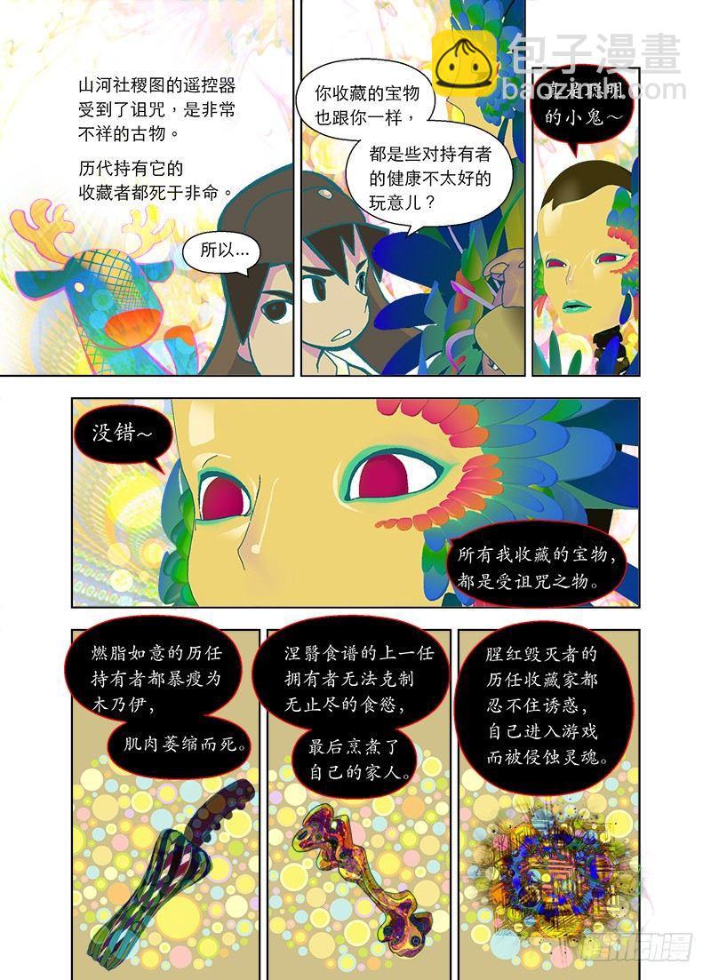 静默之歌6