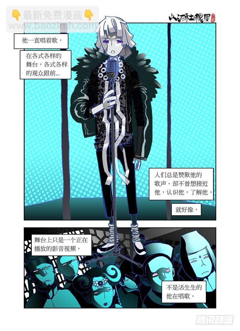 静默之歌8