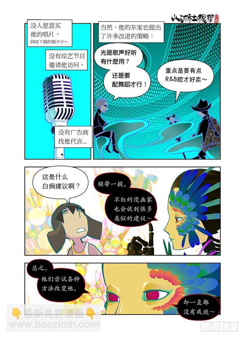 静默之歌9