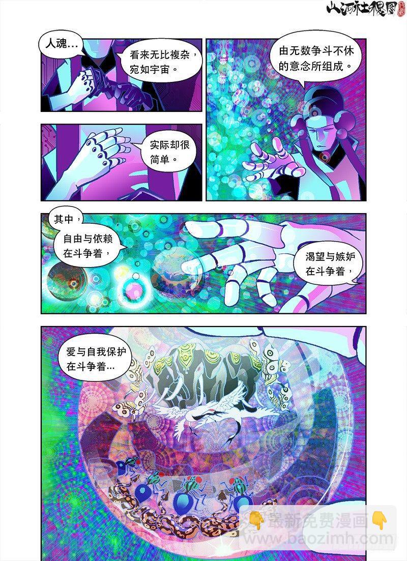 灵魂整形手术4