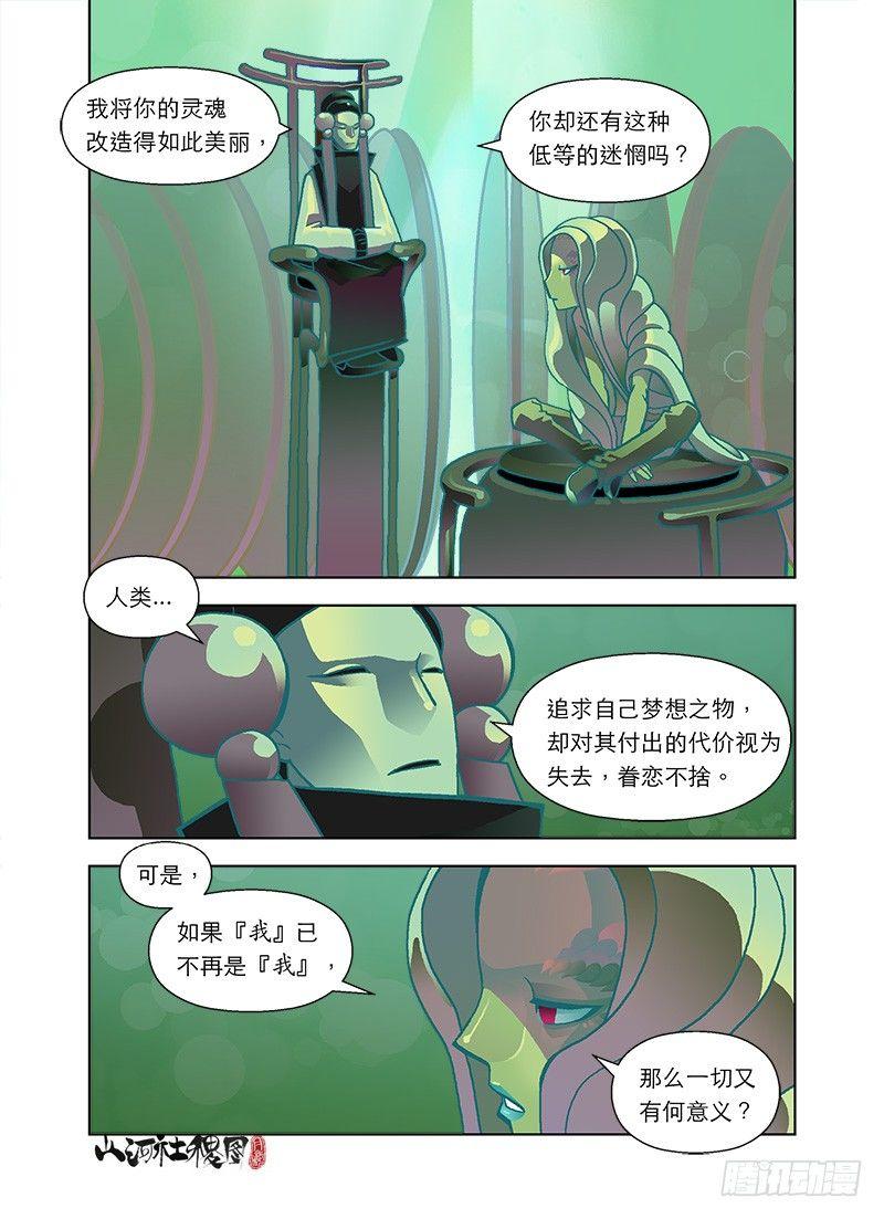 最难的还是放弃6