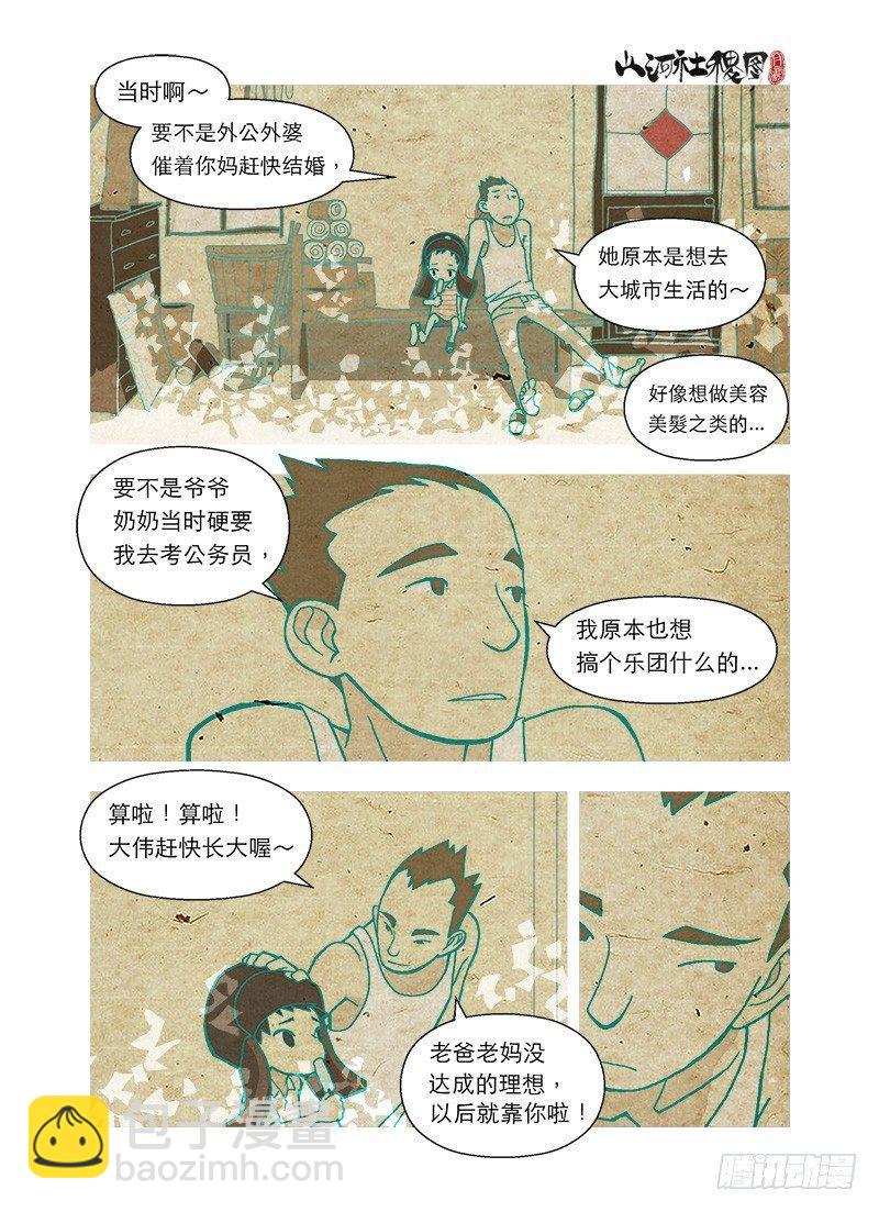 短暂1
