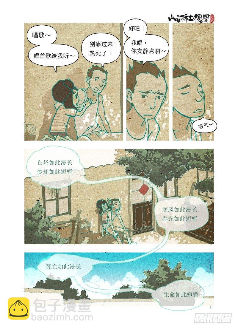 短暂3