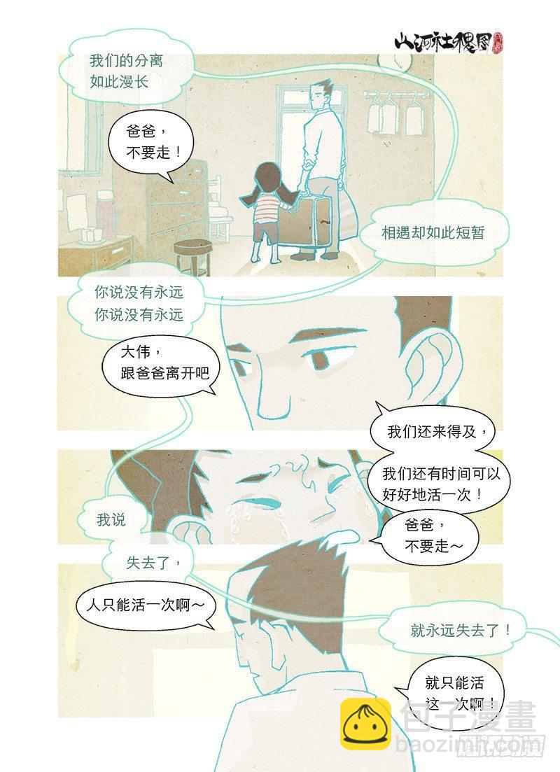 短暂4