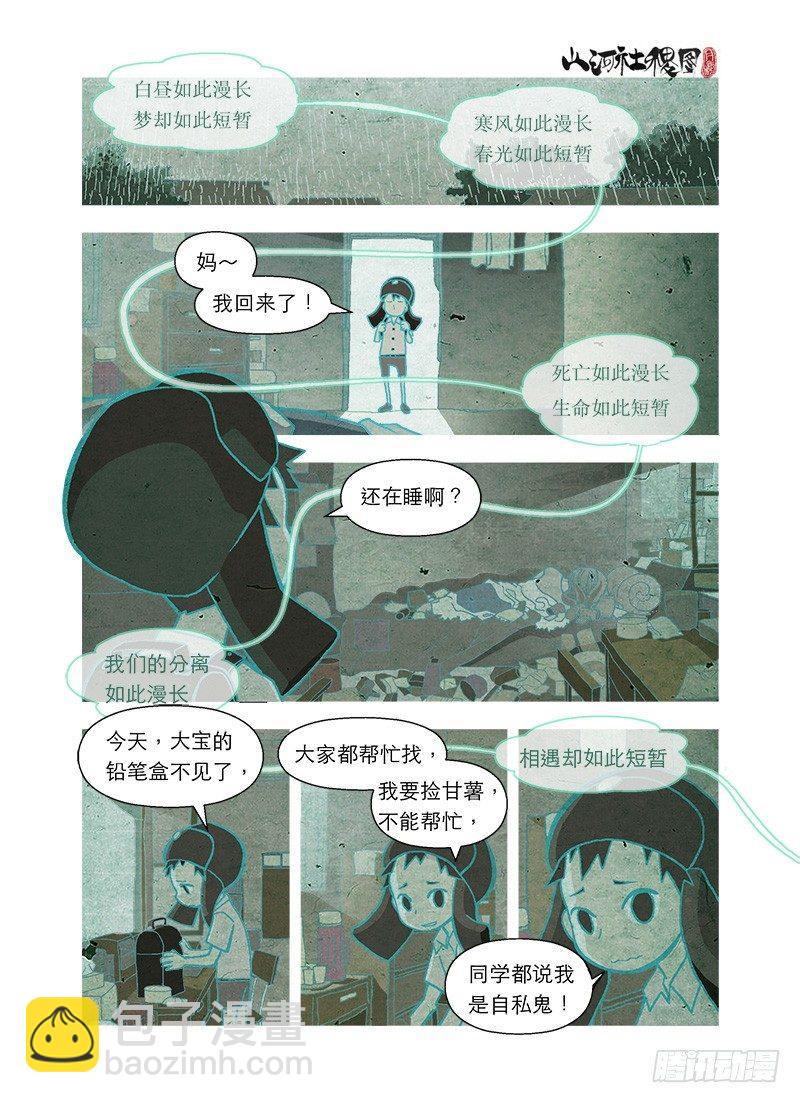 短暂5