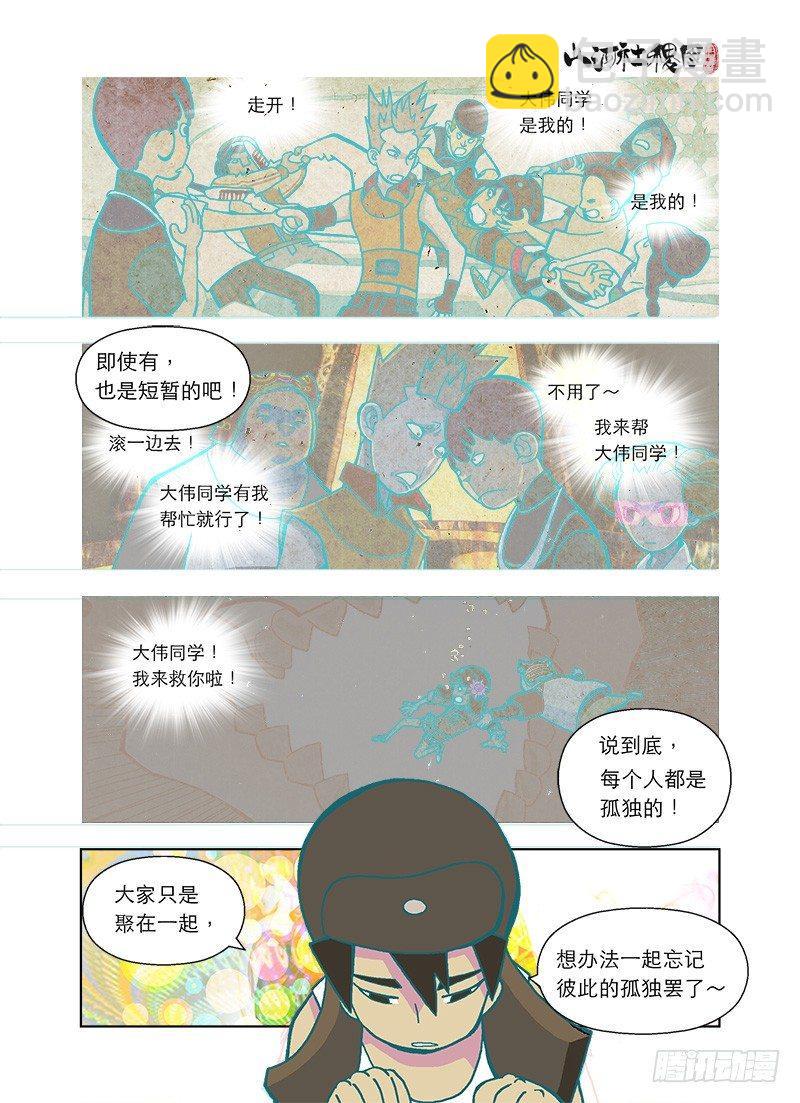 短暂7