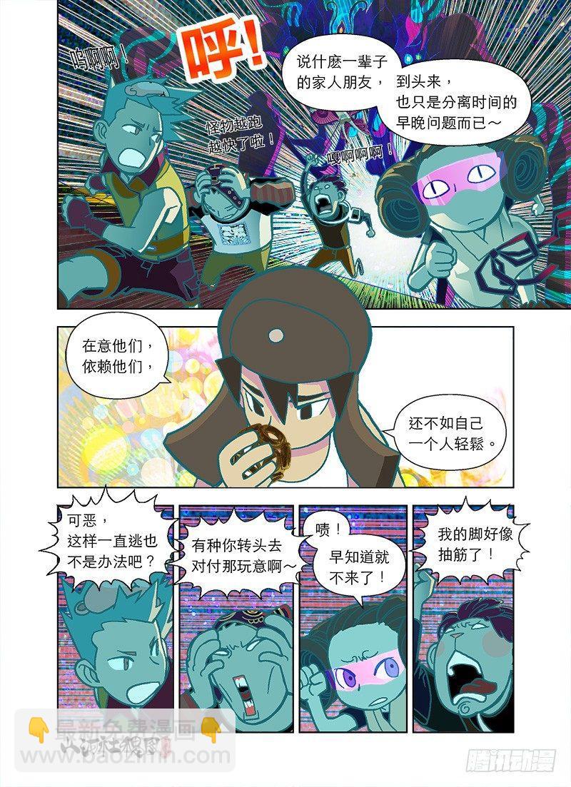 短暂8