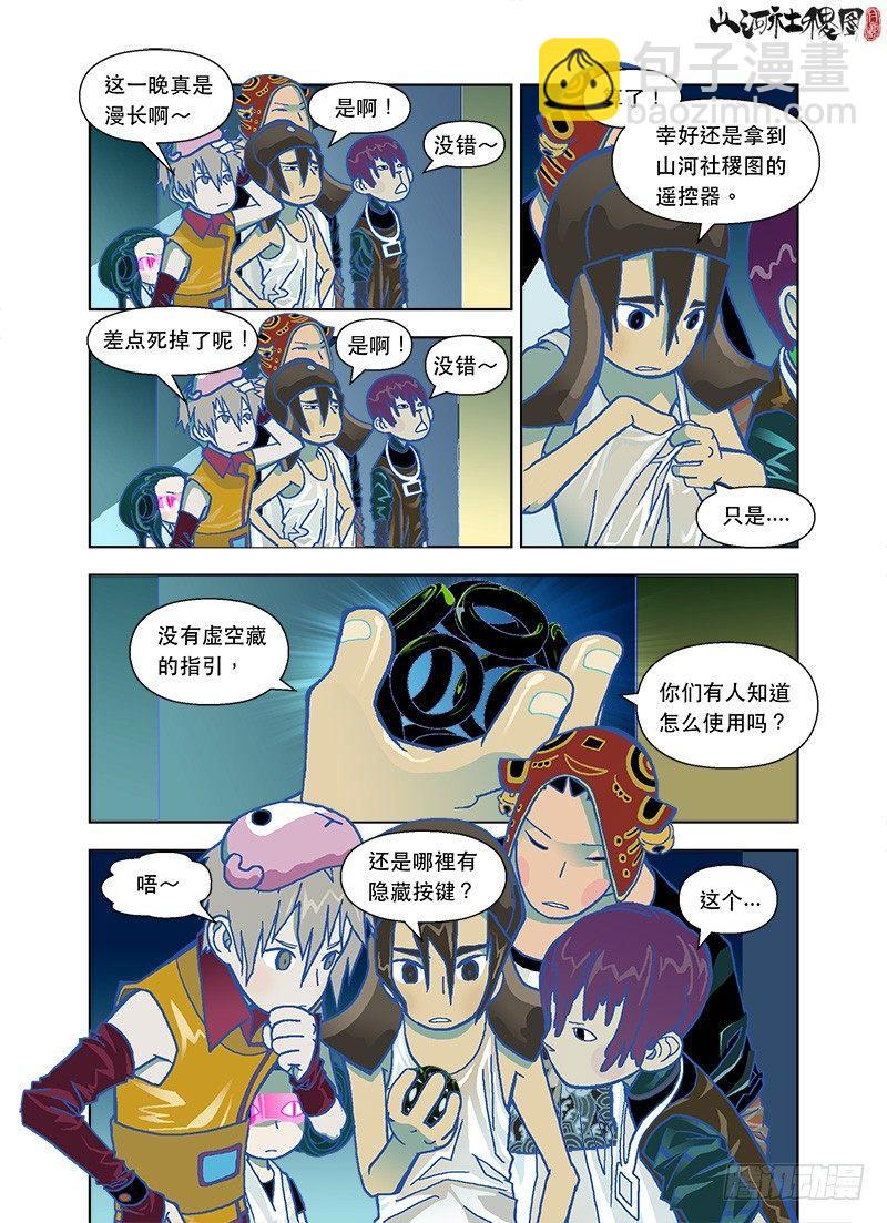 不寂寞也是困扰7