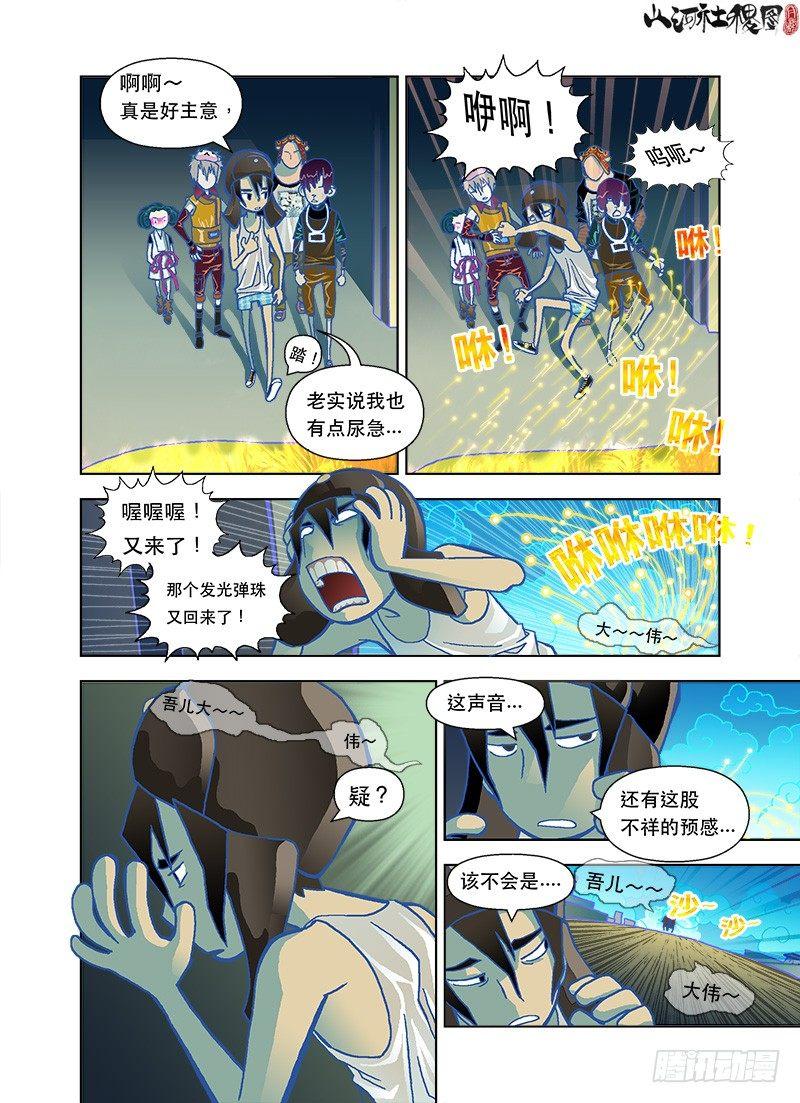 大伟你笑屁啊1