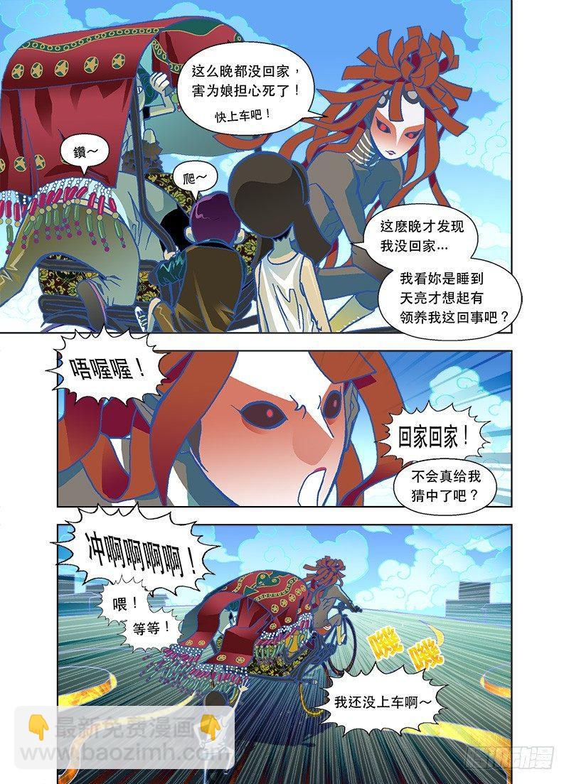 大伟你笑屁啊4