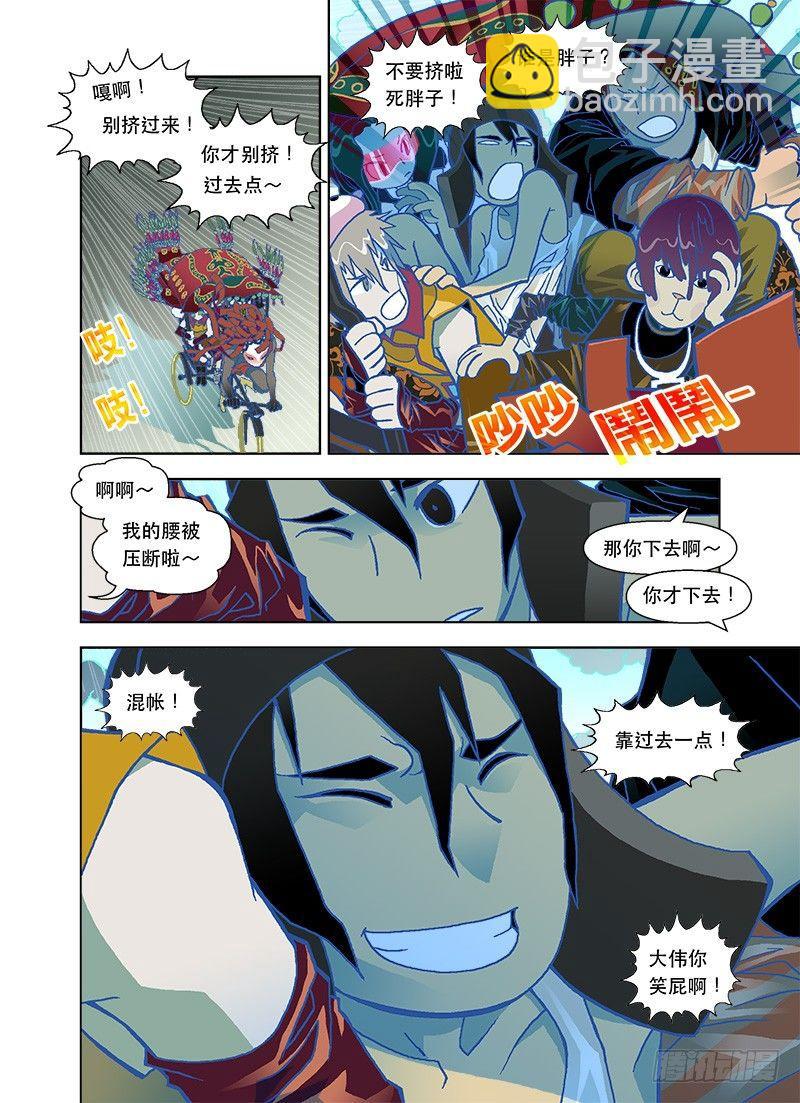 大伟你笑屁啊5