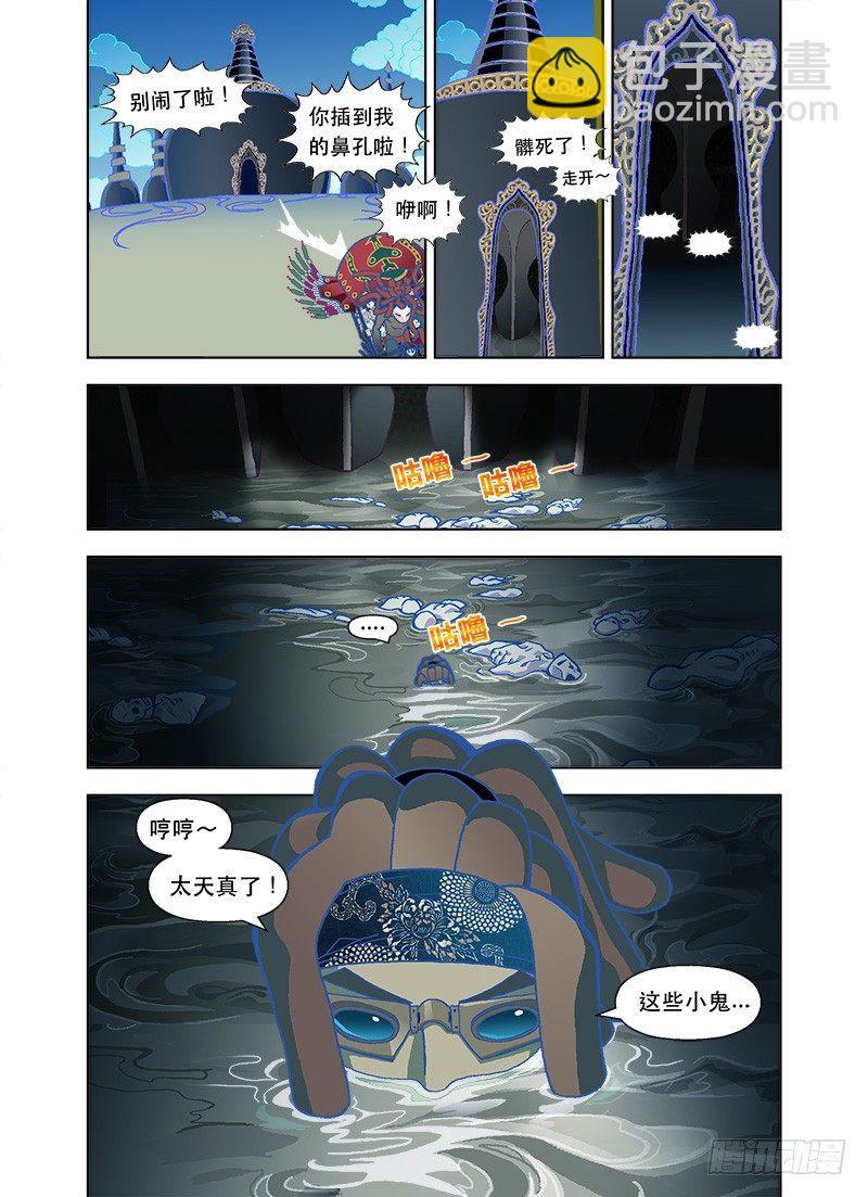 大伟你笑屁啊6