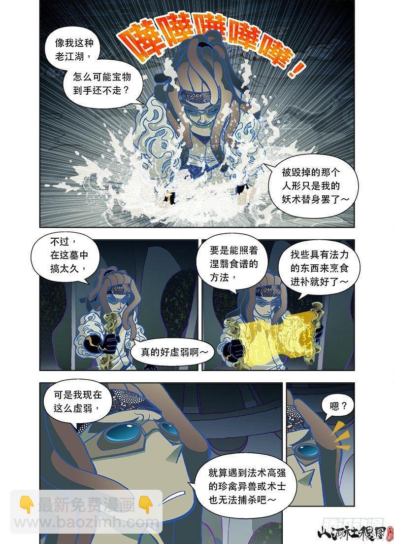 大伟你笑屁啊7