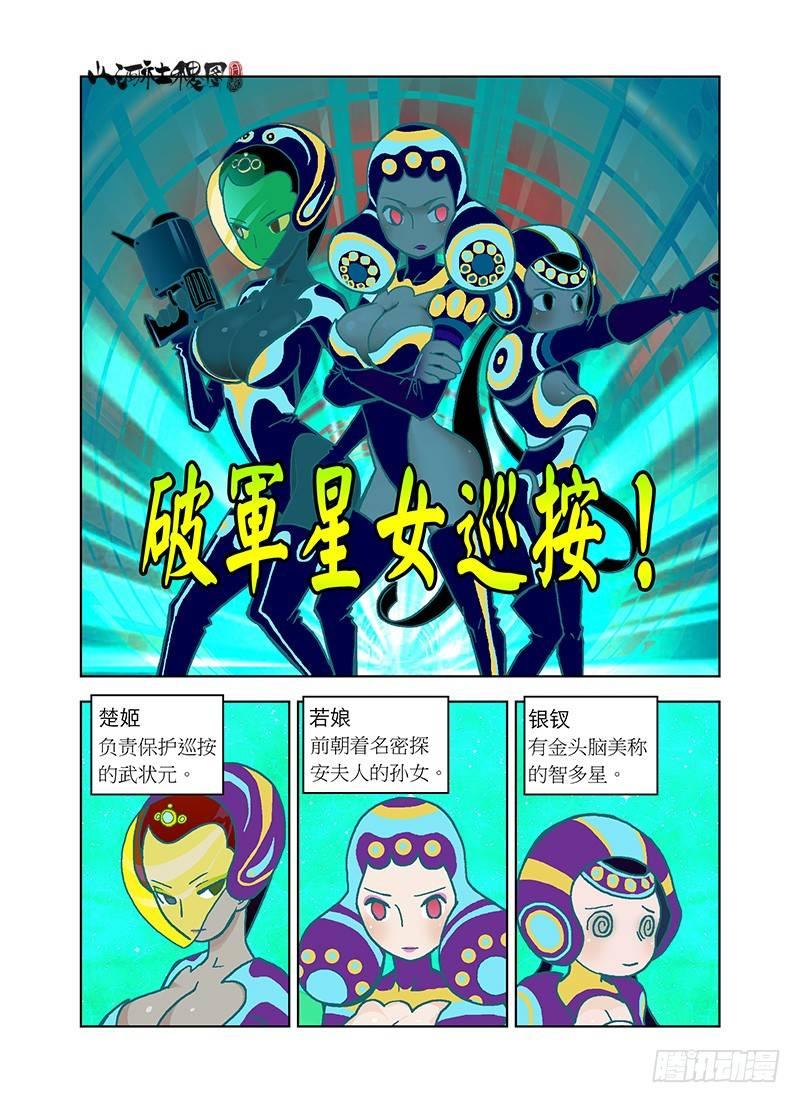 ＃仙界电视1