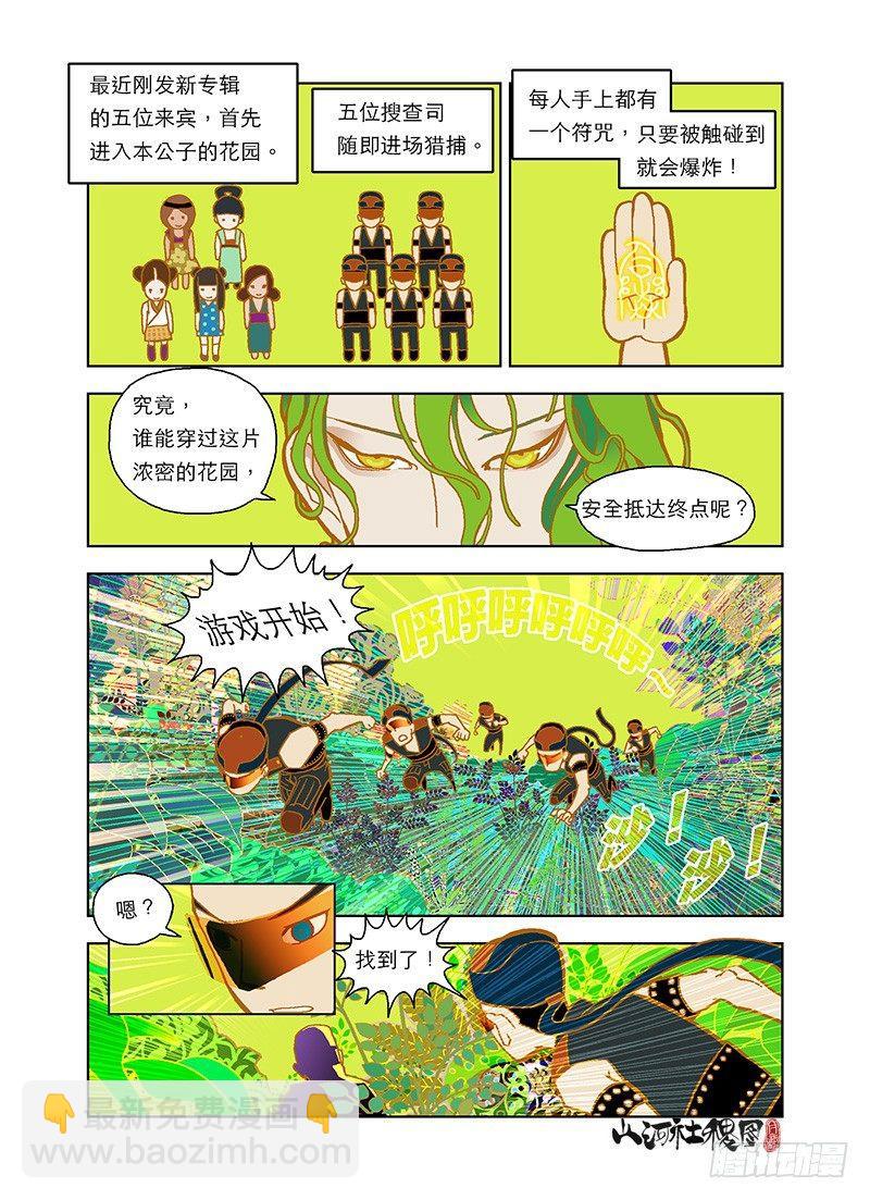 ＃仙界电视11