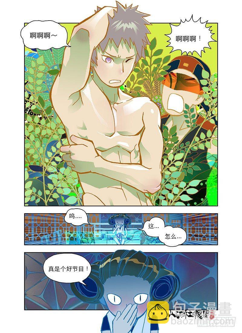 ＃仙界电视13