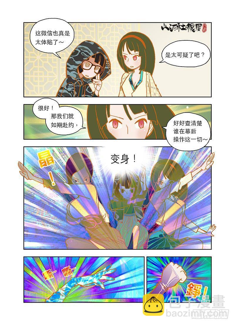 ＃仙界电视4