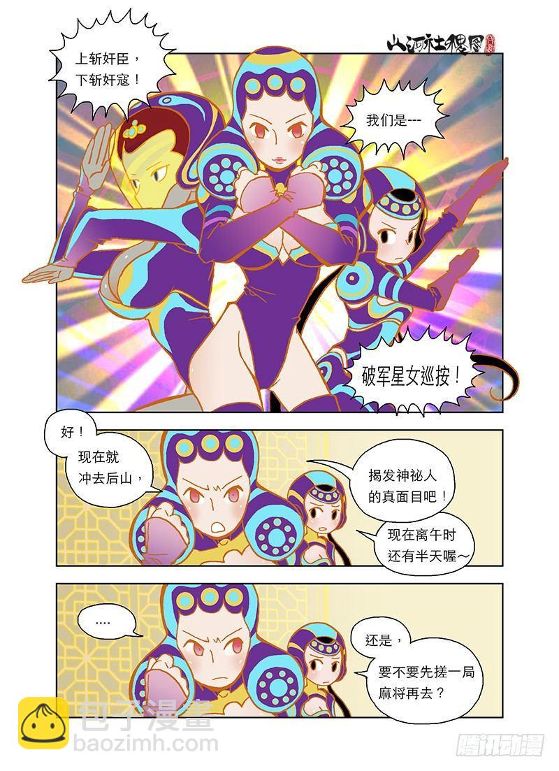 ＃仙界电视5