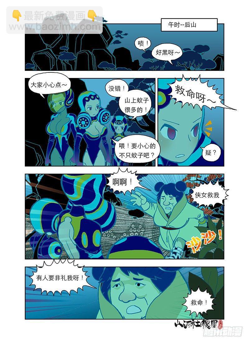 ＃仙界电视6