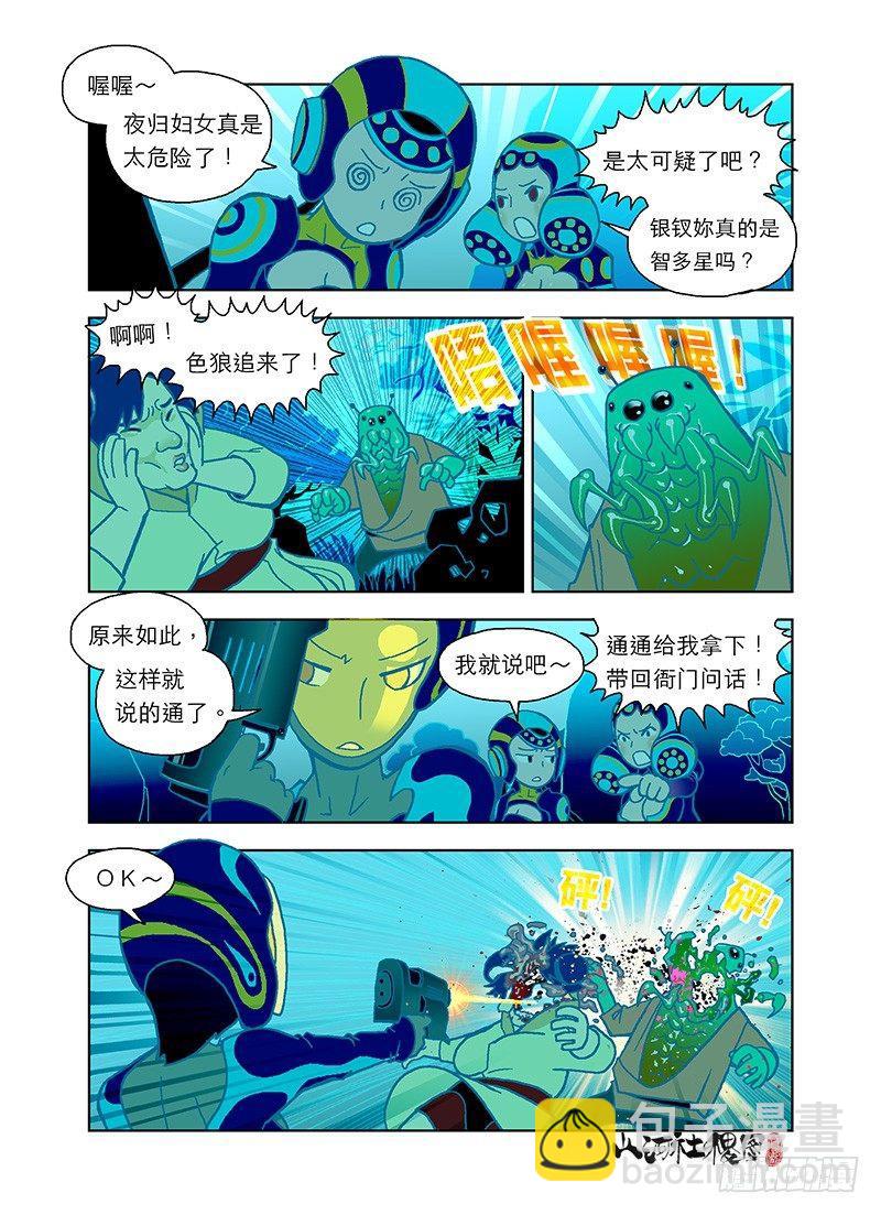 ＃仙界电视7