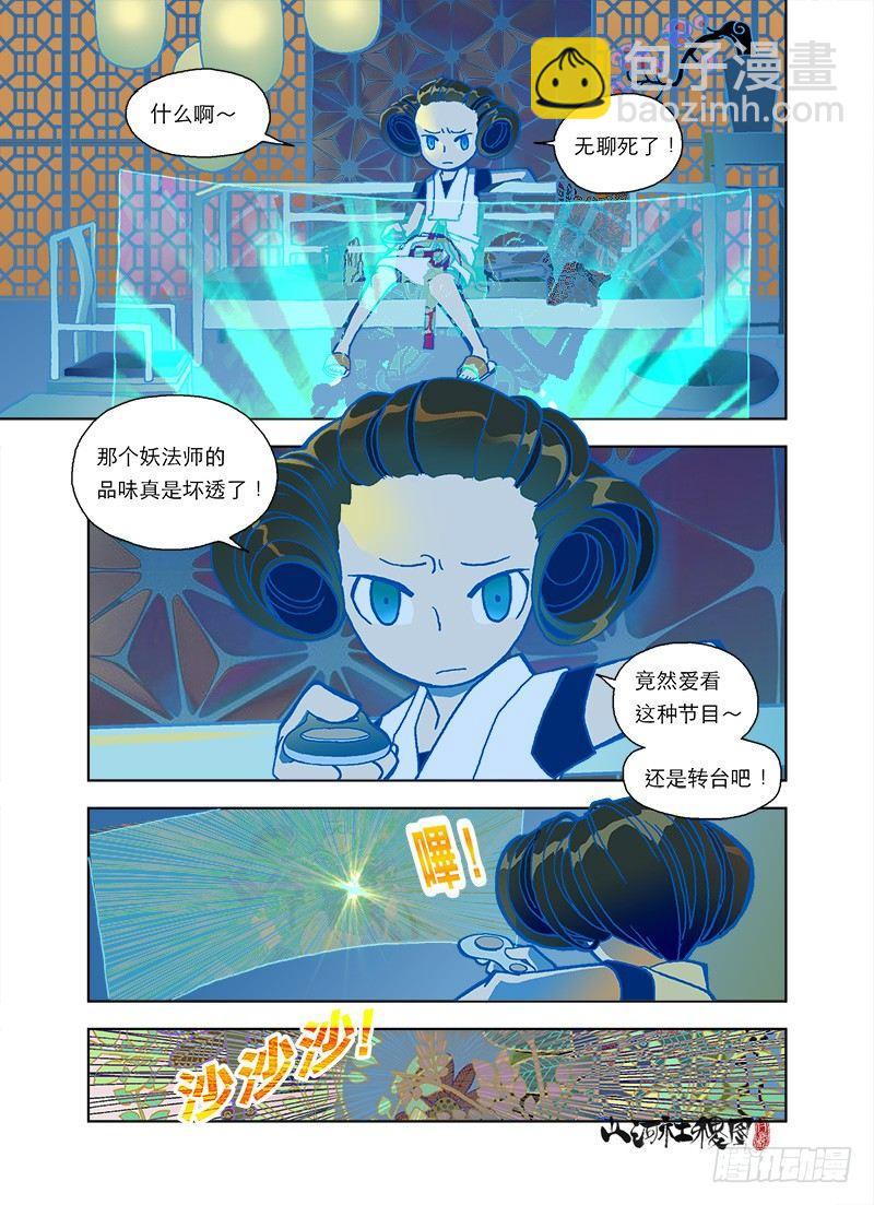 ＃仙界电视9