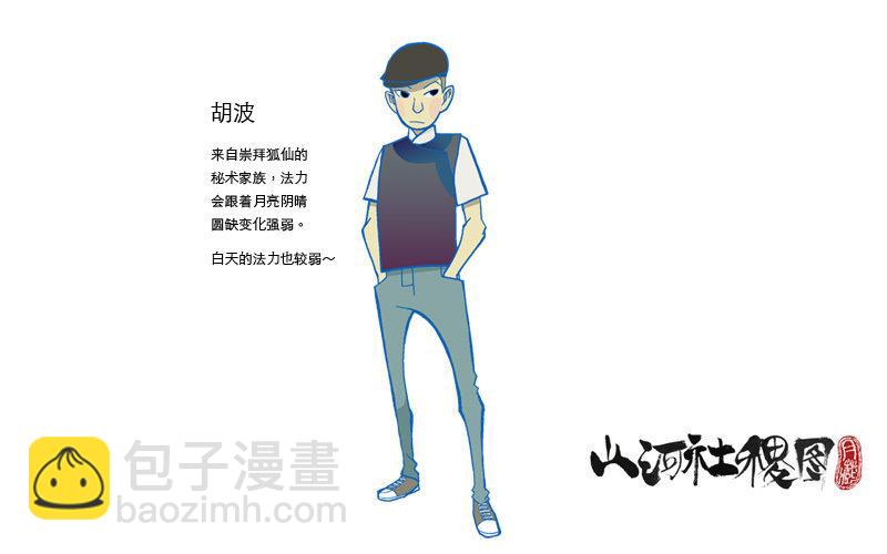 ＃设定集17